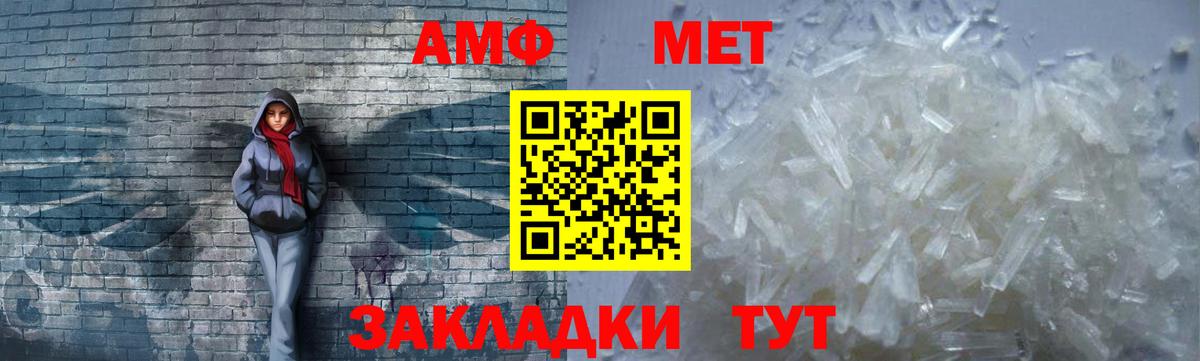 АМФЕТАМИН VHQ Ногинск