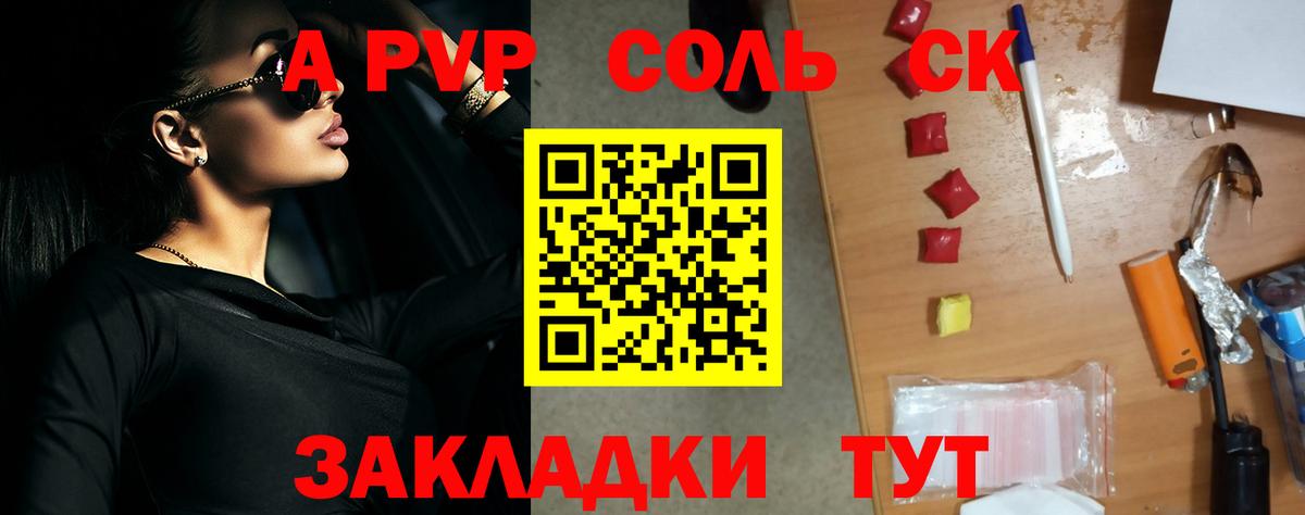Альфа ПВП крисы CK  Alpha-PVP кристаллы  Вход с VPN  Ногинск 