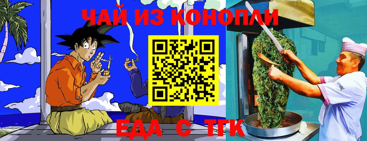Cannafood конопля  Вход с VPN  Ногинск 
