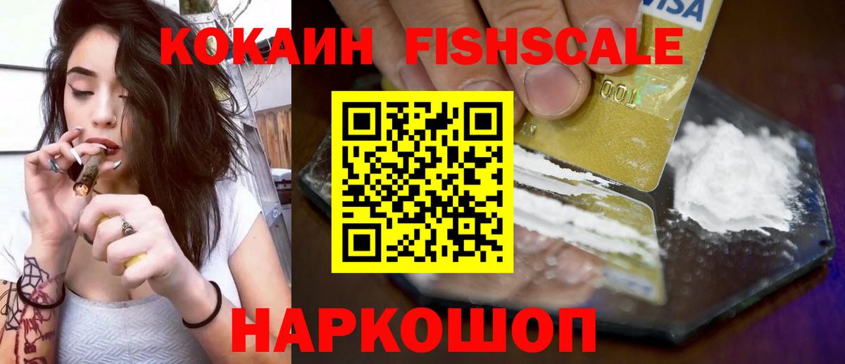 Кокаин 97%  COCAIN  Ногинск  закладки  Вход с VPN 