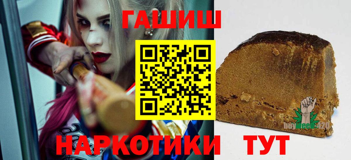 Ногинск  Гашиш Ice-O-Lator  ГАШ  Гашиш VHQ  Вход с VPN 