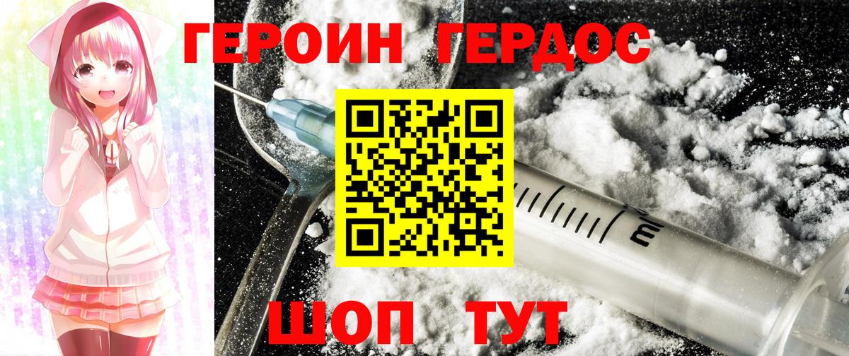 ГЕРОИН Афган Ногинск