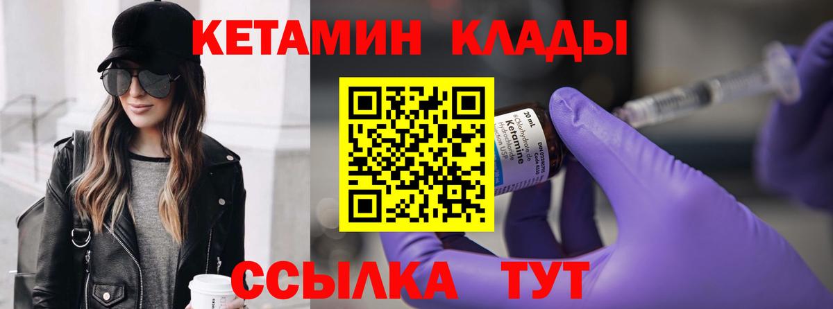 КЕТАМИН VHQ  КЕТАМИН ketamine  Ногинск  Вход с VPN 