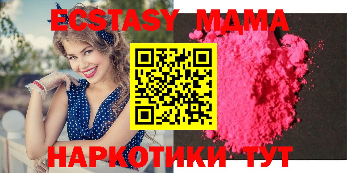 MDMA VHQ  МДМА crystal  Ногинск  Вход с VPN 