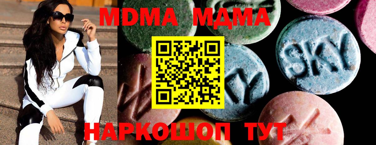 МДМА crystal Ногинск