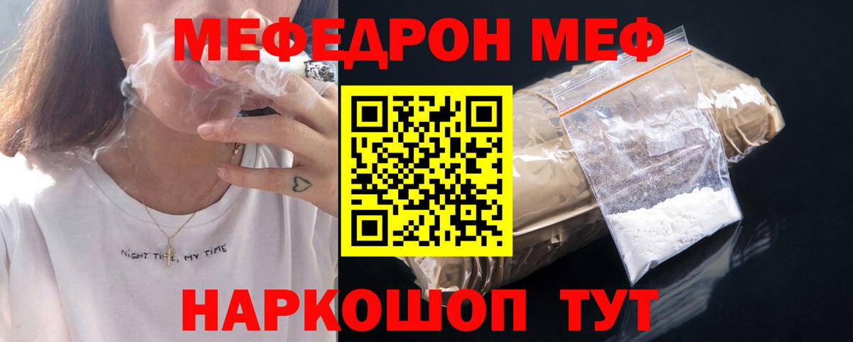 Мефедрон  Ногинск