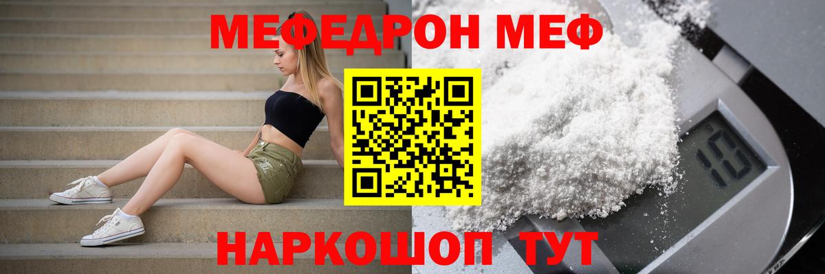 Ногинск  Мефедрон  Вход с VPN  МЯУ-МЯУ mephedrone  МЕФ мука 