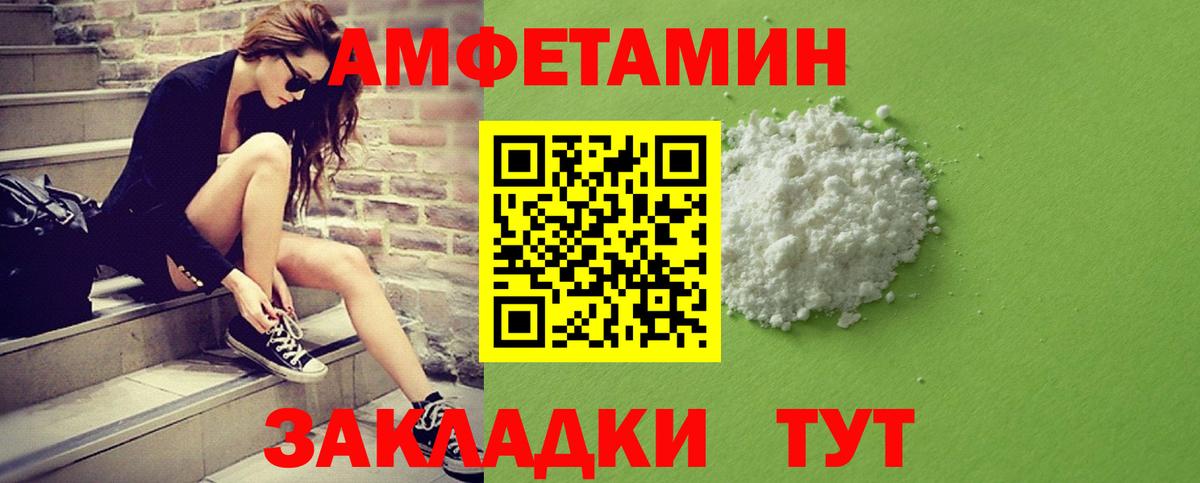 МЕТАМФЕТАМИН Methamphetamine Ногинск