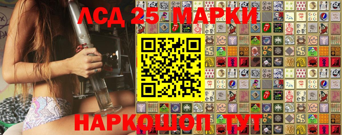 Ногинск  Наркотические марки 1,8мг  Вход с VPN 