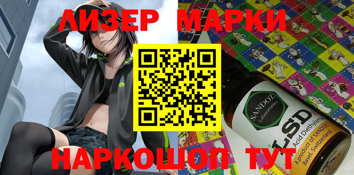 Марки 25I-NBOMe 1,8мг Ногинск