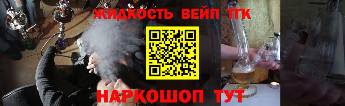 Ногинск  ТГК гашишное масло  Вход с VPN 